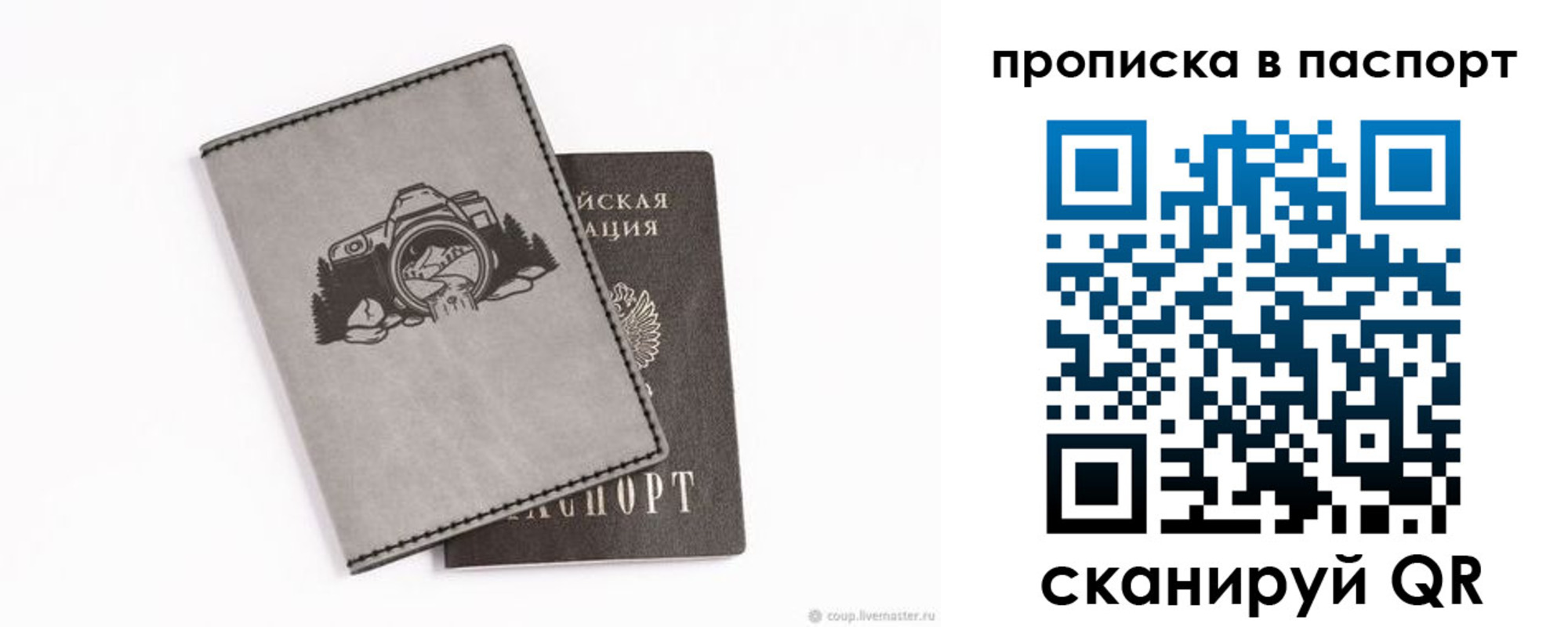 прописка для школы в Кызыле