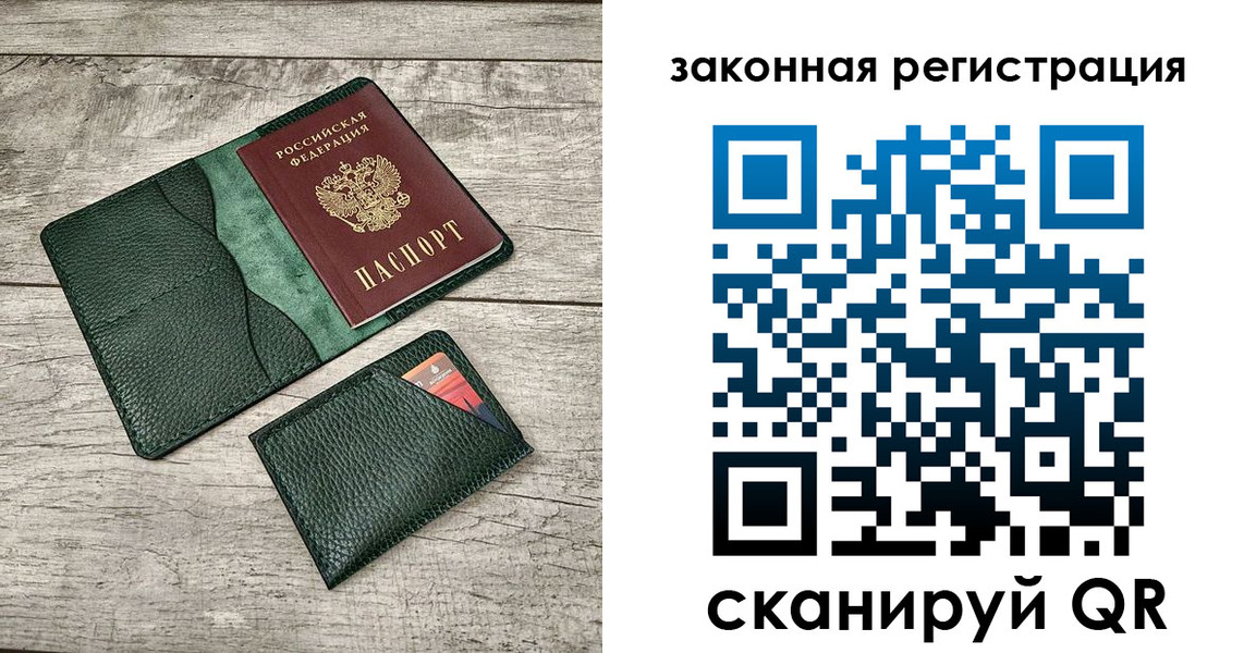 временная регистрация купить в Кызыле