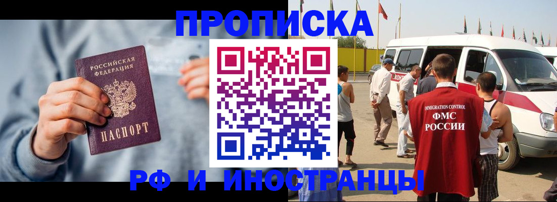 временная регистрация собственник в Кызыле