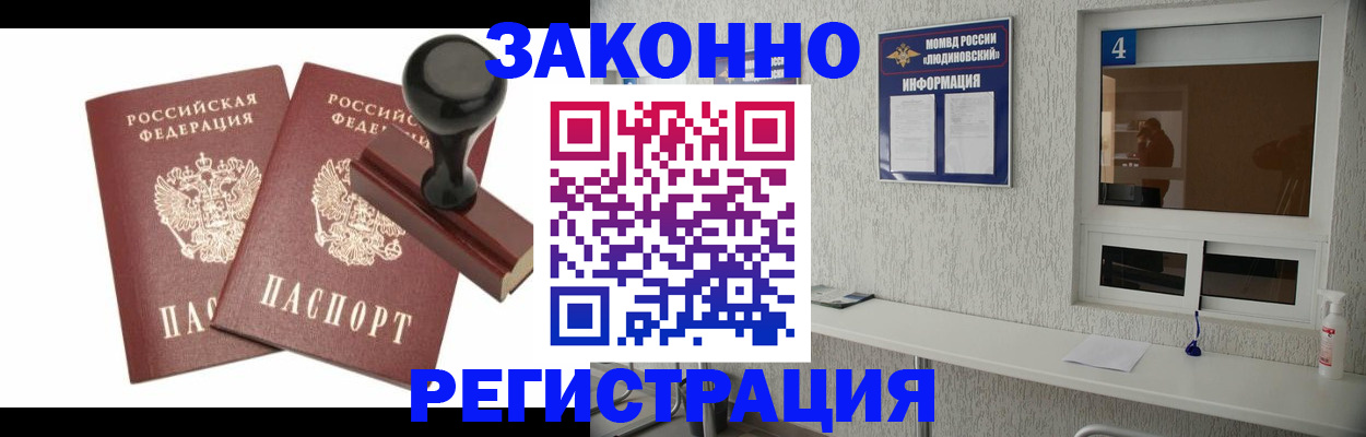 временная регистрация для всех в Кызыле