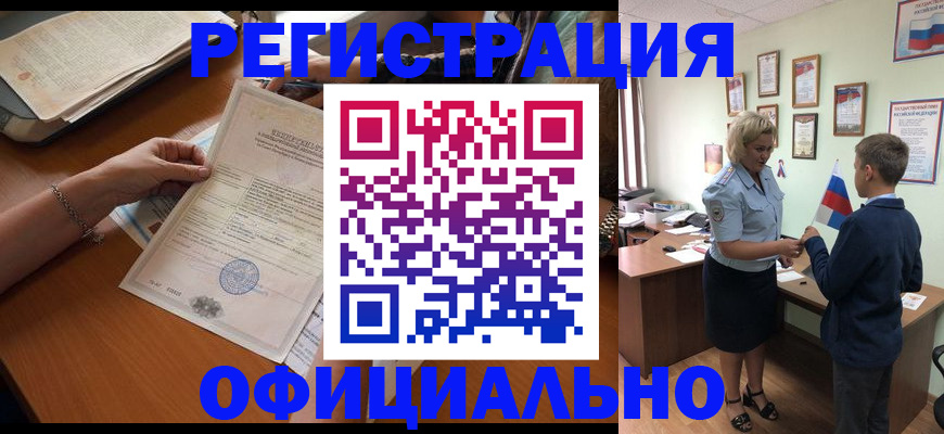 временная регистрация в квартире в Кызыле
