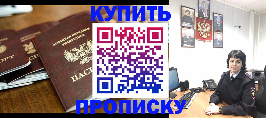 временная регистрация для школы в Кызыле